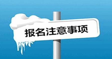 最新福建成人高考報(bào)考問答-匯總