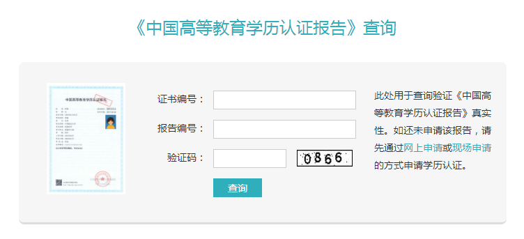 學(xué)信網(wǎng)改版，徹底終結(jié)成人教育“花錢買證”時代！