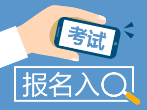 2019年福建成人高考高起專報名系統