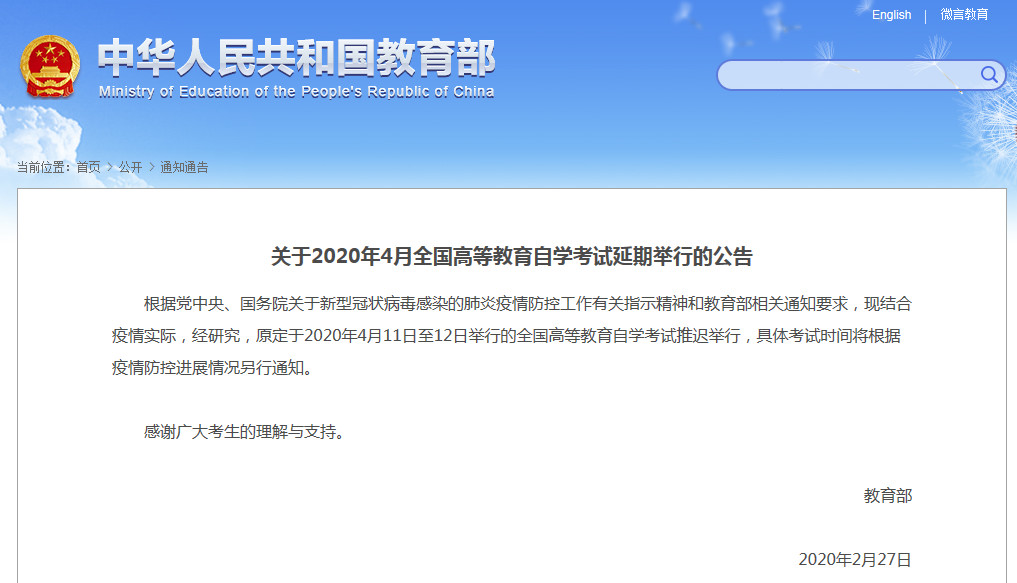 自考延期！考生別擔心，參加成考吧！