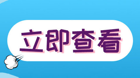 2020級春季入學新生成考學籍查詢時間