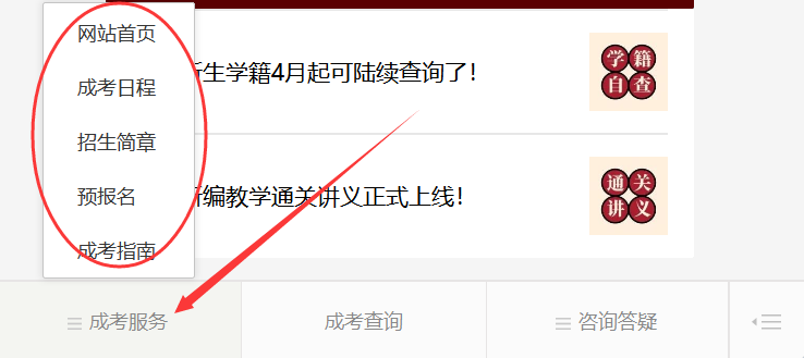 福建成考網(wǎng)微信公眾號(hào)：福建成考網(wǎng)