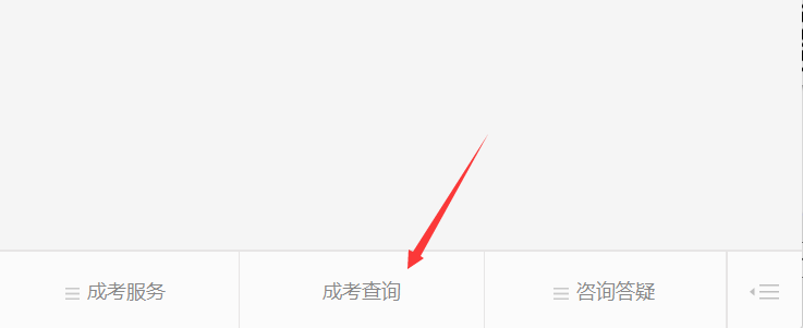 福建成考網(wǎng)微信公眾號(hào)：福建成考網(wǎng)