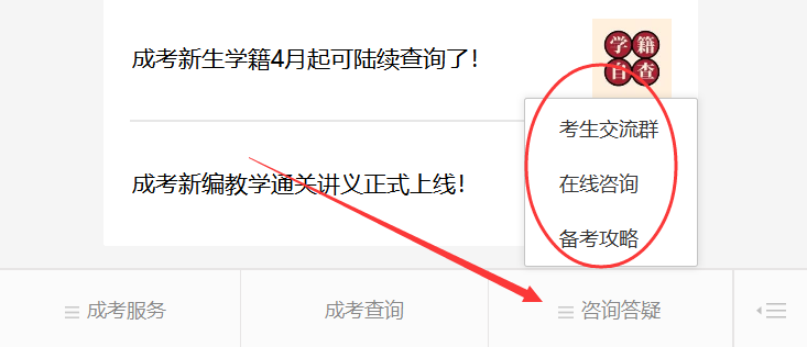 福建成考網(wǎng)微信公眾號(hào)：福建成考網(wǎng)