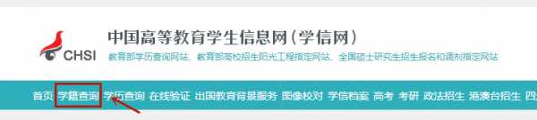 2020級福建成考新生學(xué)籍可以查詢了!