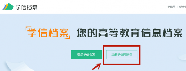 2020級福建成考新生學(xué)籍可以查詢了!