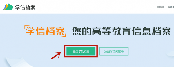 2020級福建成考新生學(xué)籍可以查詢了!