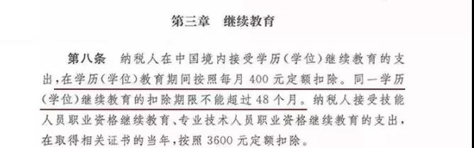 繼續教育有多重要？2020“兩會”兩次重點提及（附成人高考難度解析）