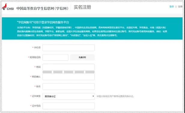 學(xué)信網(wǎng)改版后這樣查詢福建成人高考學(xué)籍