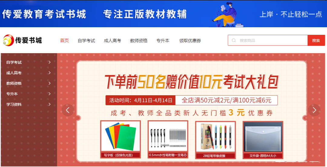 福建成考教材