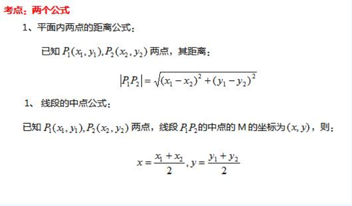 福建成人高考高起專數(shù)學考試