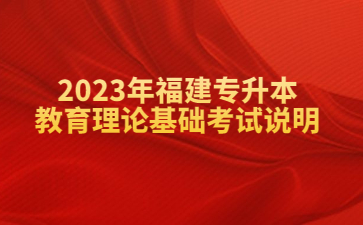 福建專(zhuān)升本