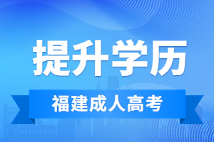 聽(tīng)說(shuō)要適時(shí)退出延遲退休政策了，提升學(xué)歷更要趁早！