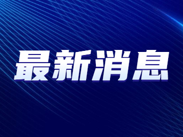 福建成考生選什么專業，才不容易被AI搶飯碗？