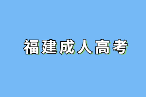 樟樹成人高考專升本可以跨專業(yè)嗎?