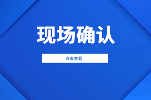 2023年福建成人高考現(xiàn)場(chǎng)確認(rèn)所需材料匯總