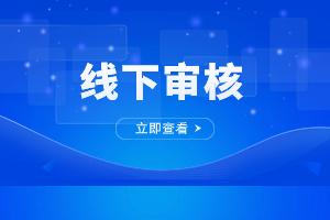 2023年福建成人高考現(xiàn)場確認(rèn)注意事項