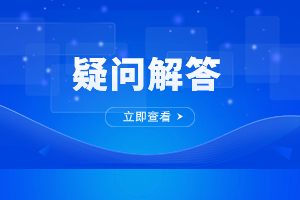 2023年福建成考志愿填錯(cuò)了還能補(bǔ)報(bào)嗎？