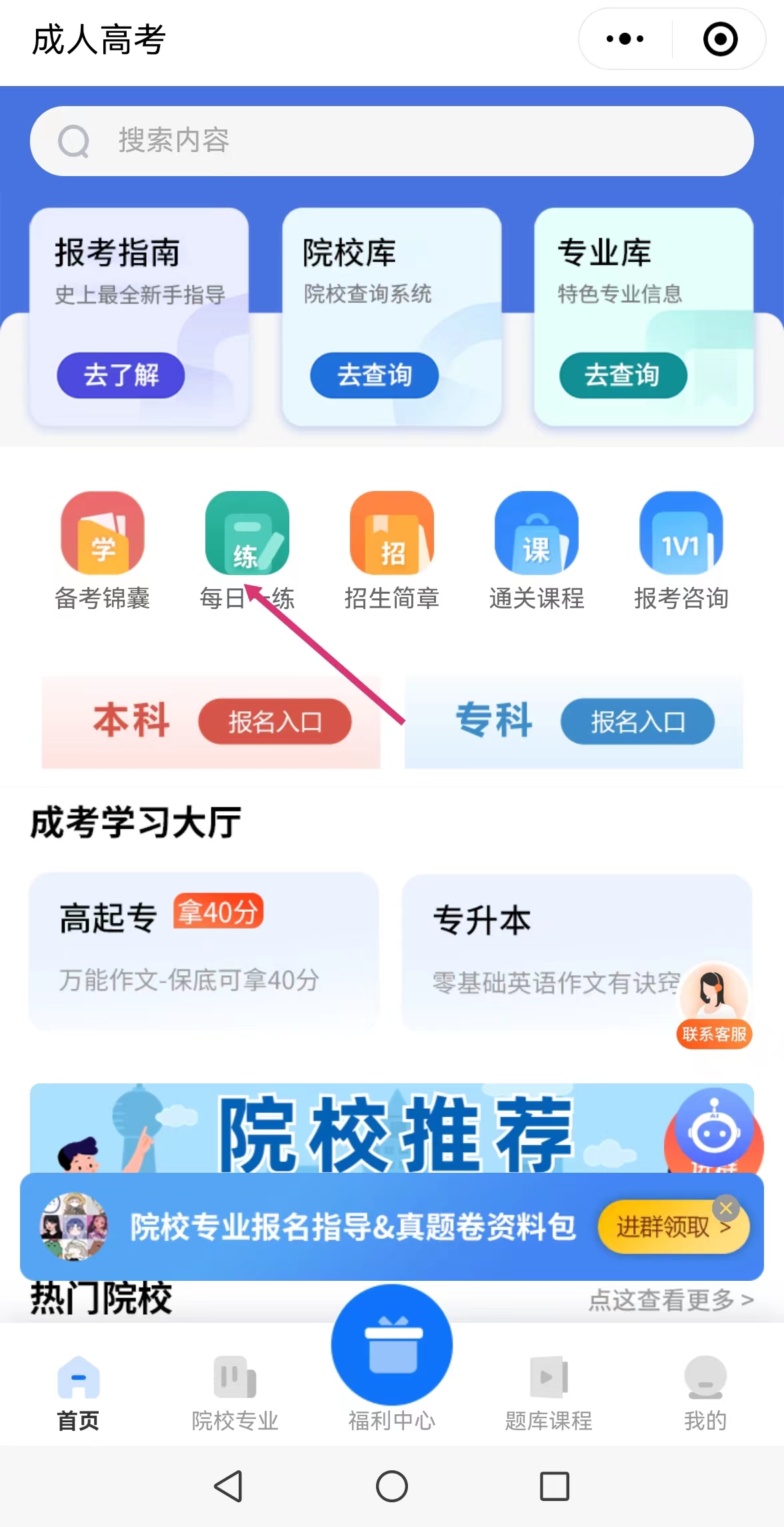 每日一練