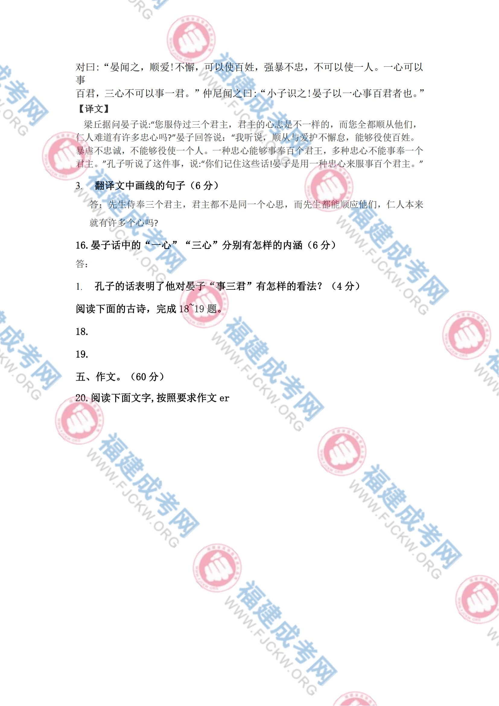 高起專語(yǔ)文真題5