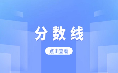 2023年福建成考錄取分?jǐn)?shù)線沒(méi)有達(dá)到怎么辦？