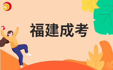 漳州成考文憑有什么用處？